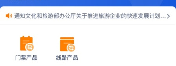 高效好用的国内游app合集