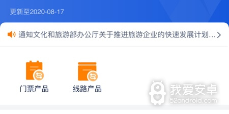 高效好用的国内游app合集