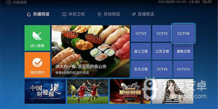 和小鹰直播一样的app合集