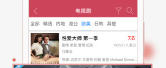 像极品影院这样的app合集