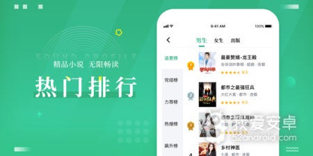 和爱看书差不多的app合集