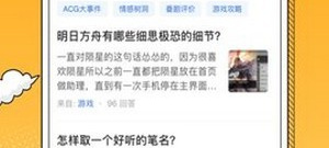 有阴阳师的手游合集