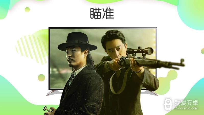 银河奇异果tv版