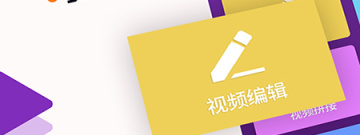 操作简单的视频剪辑app合集