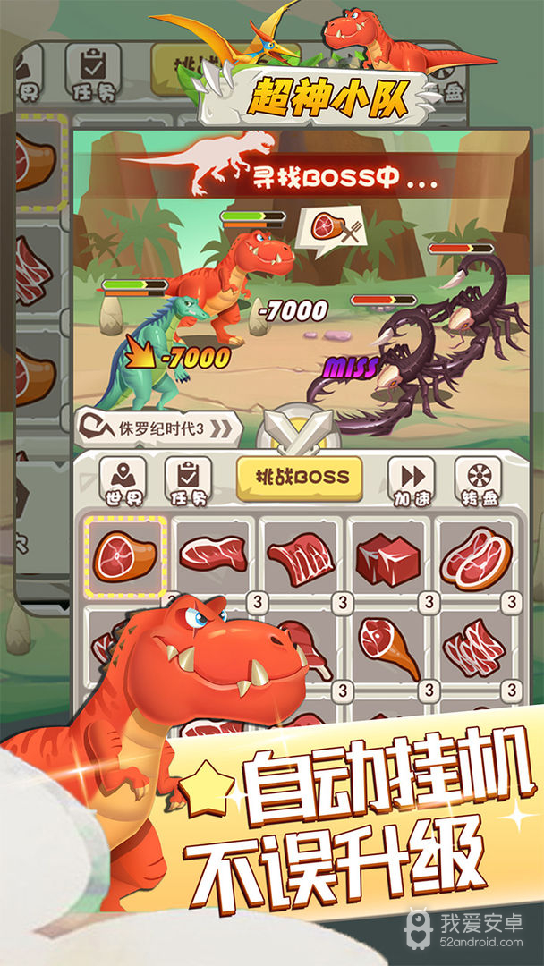 超神小队不用登录版