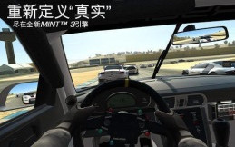 真实赛车3存档破解版