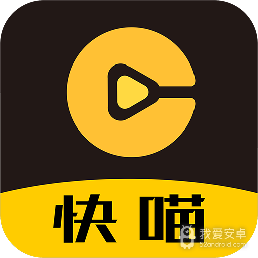 快喵短视频专业版
