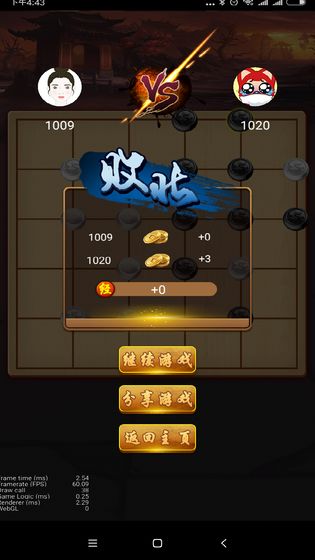 六洲棋