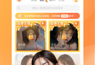 桃花视频破解版app合集