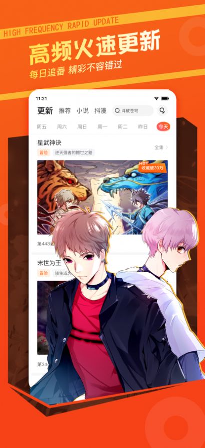 圈圈漫画永久会员免费版