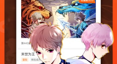 酷克漫画历史版本app合集