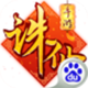 诛仙高清重制版