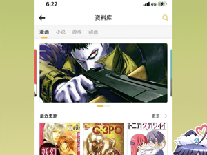 动漫之家社区历史版本app合集
