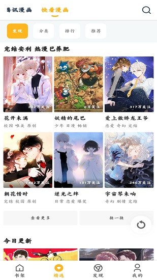 漫画咪无删减版