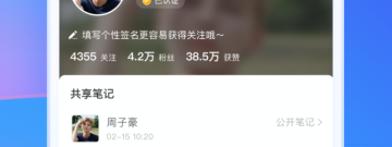 知识学习类软件合集