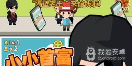 模拟当首富的手游合集