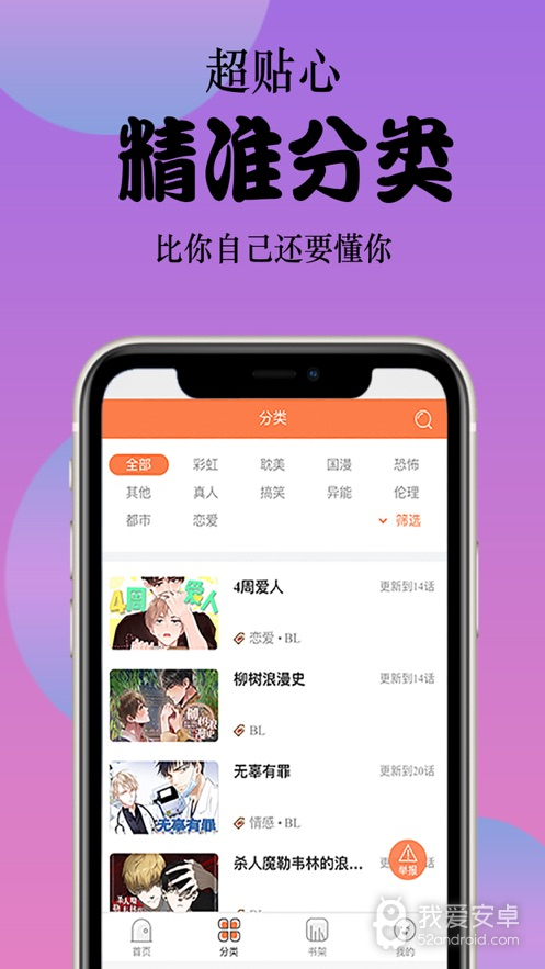 丸子漫画无修版