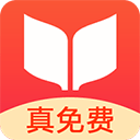 书荒小说阅读器v5.4