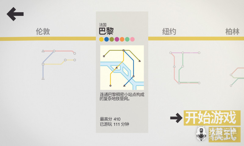 mini metro