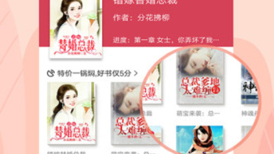 和免费书城相似的app合集