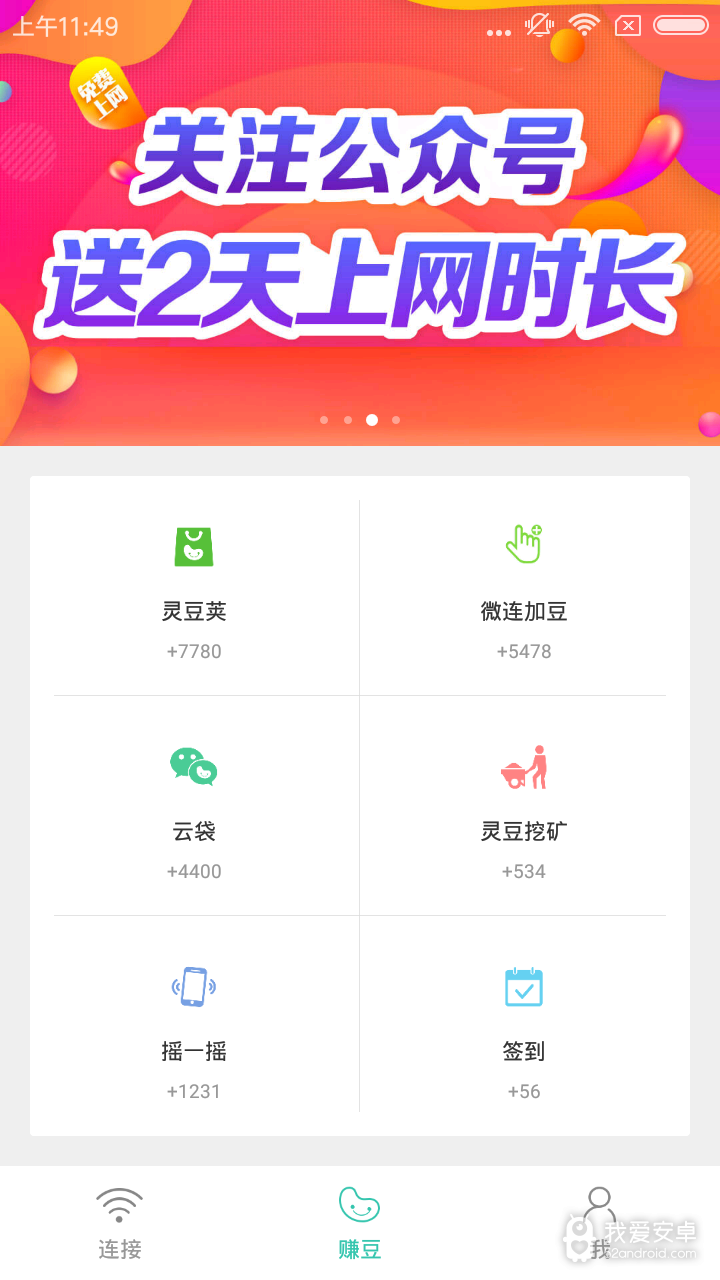 柠檬WiFi