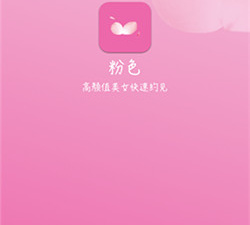 和粉色视频一样的app合集