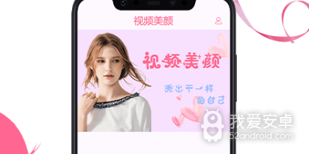 值得下载的一键美颜app合集