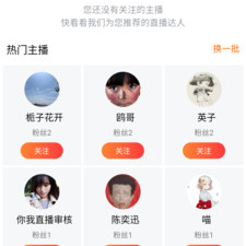 红橙社交历史版本app合集