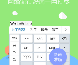 双拼输入法app合集