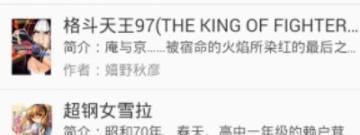 和迷糊轻小说一样的app合集