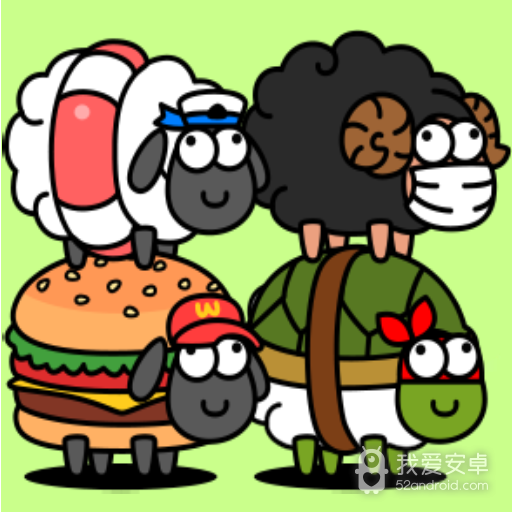 羊羊消消乐破解版