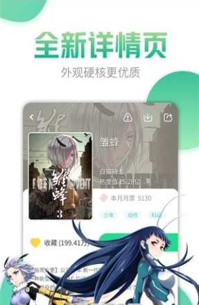 双面圣女漫画免费看版