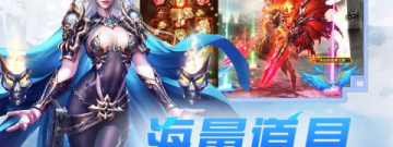 有强化道具的手游合集