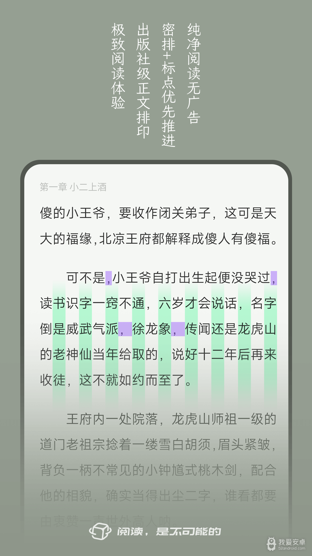 不可能的世界无限金币版