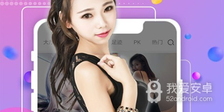 像爱神直播这样的app合集