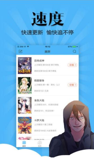 喵窝漫画免登录版