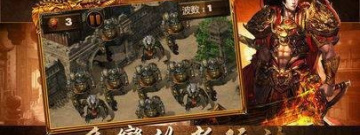 复古传奇手游合集