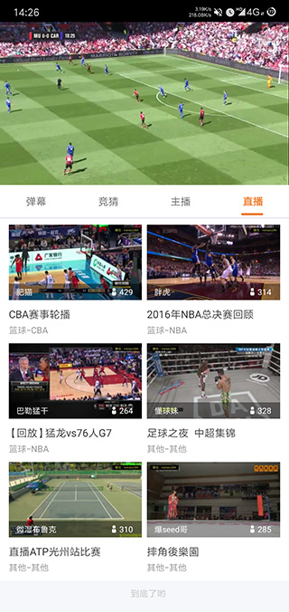 乐虎直播永久vip破解版