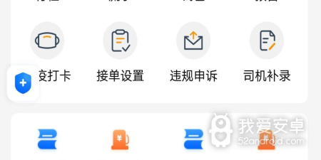 提高效率的app合集