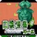 口袋妖怪叶绿作弊版