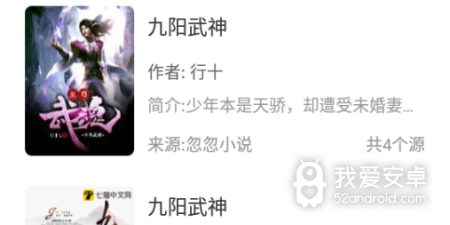 黑洞小说破解版app合集