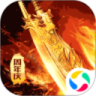 王者传奇单机破解版