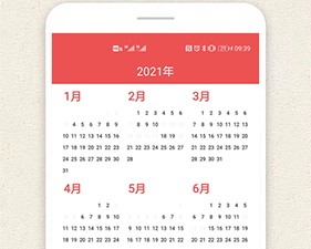 最常用的万年历app合集