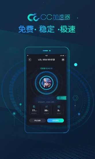 CC加速器（永久免费版）