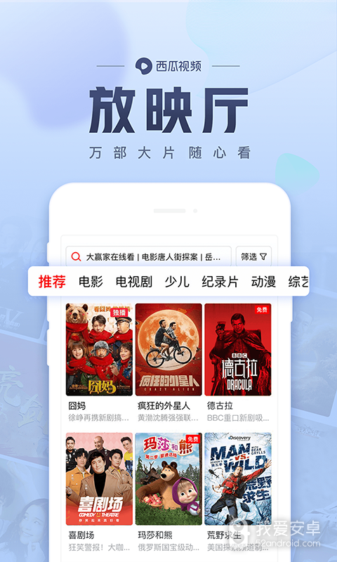 西瓜视频注册版