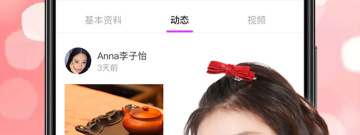 比较好用的视频找对象app合集