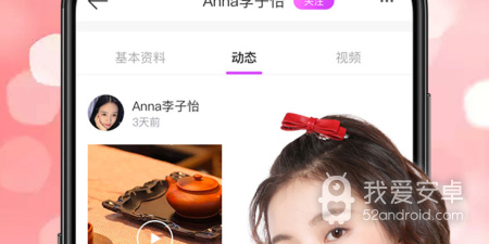 比较好用的视频找对象app合集