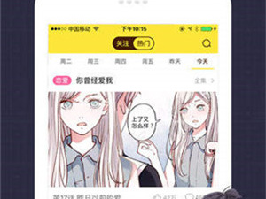 像柚木N漫这样的app合集