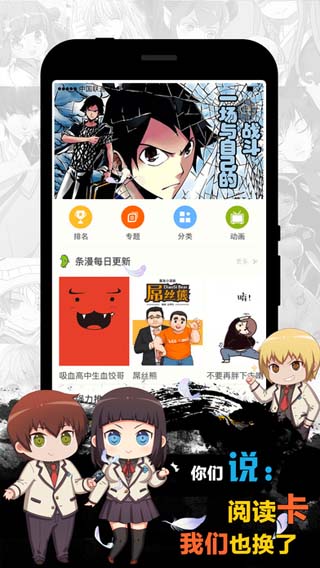 吹妖漫画追番版