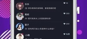 呼和浩特真实交友app合集